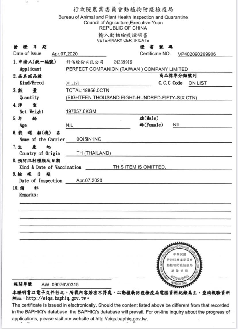 【SmartHeart 慧心】寶貝寵物羊乳400ml