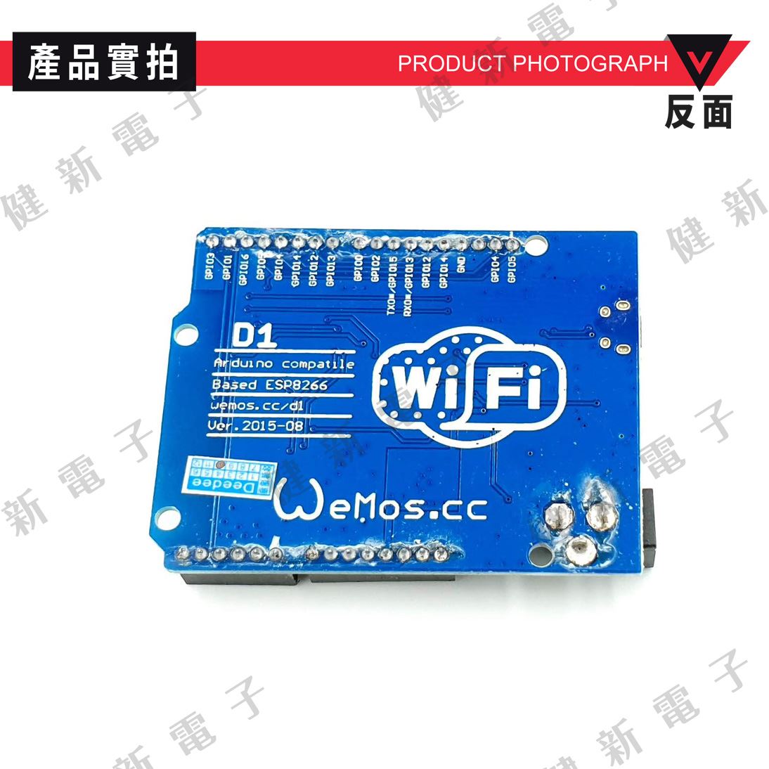 WeMos D1 R2 WiFi UNO 開發板