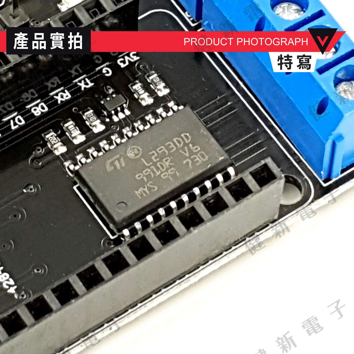 NodeMCU-1 擴展板  L293D直流