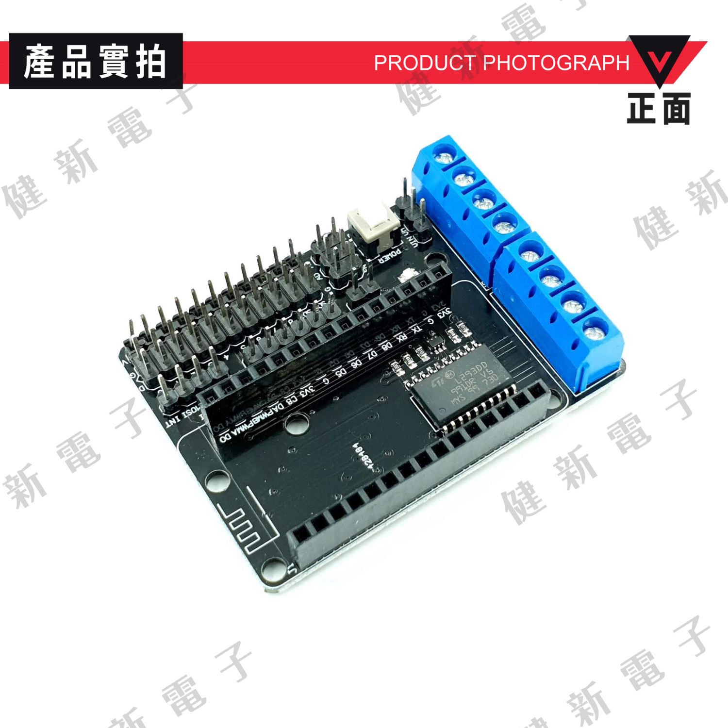 NodeMCU-1 擴展板  L293D直流