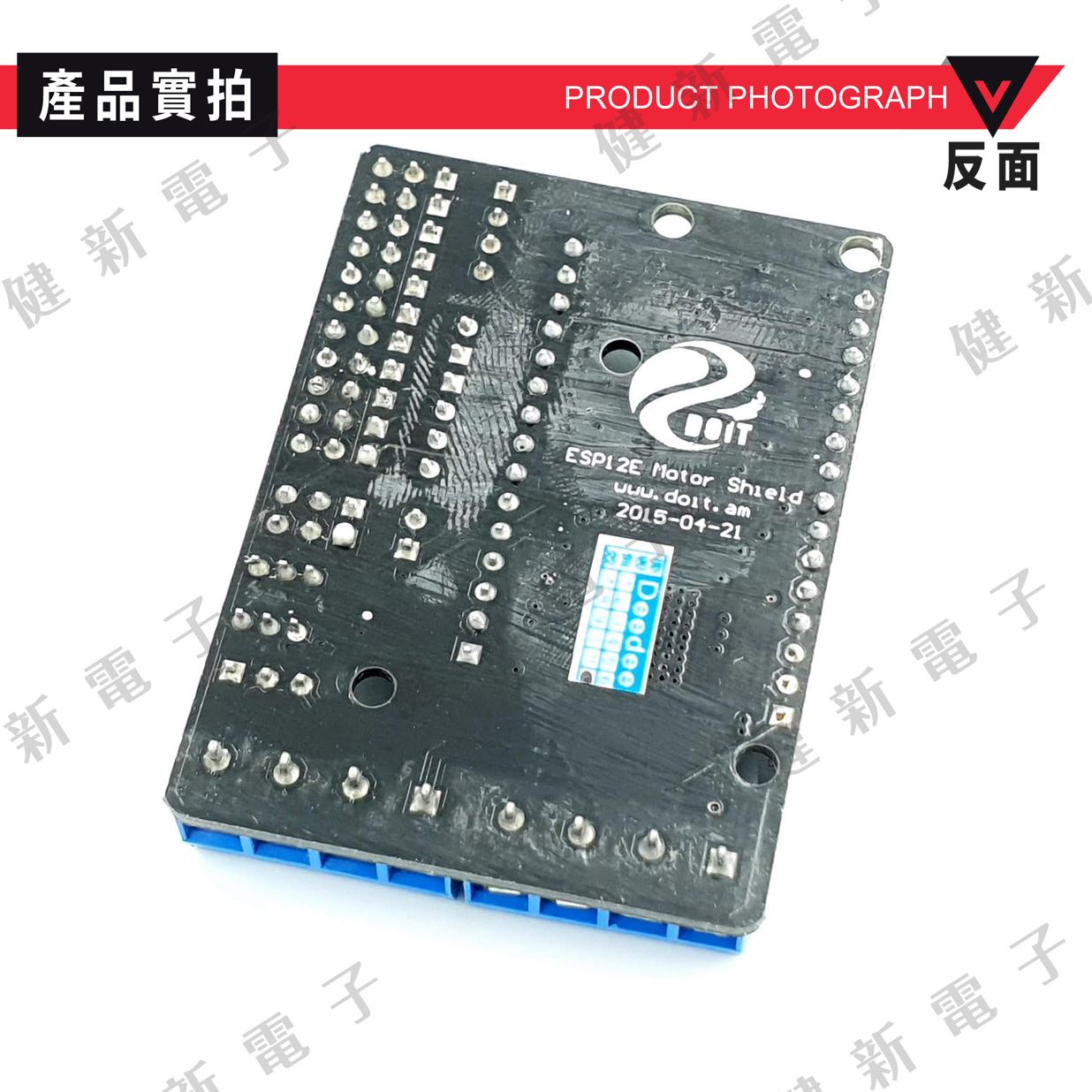 NodeMCU-1 擴展板  L293D直流