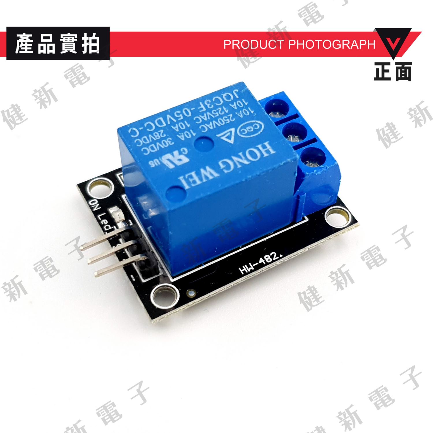  一路繼電器模組5V