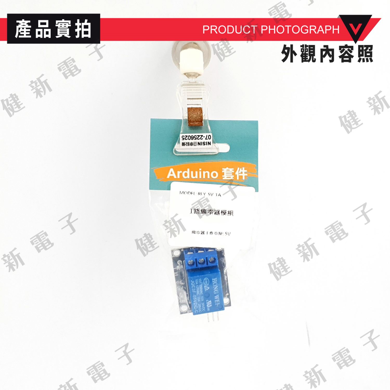  一路繼電器模組5V