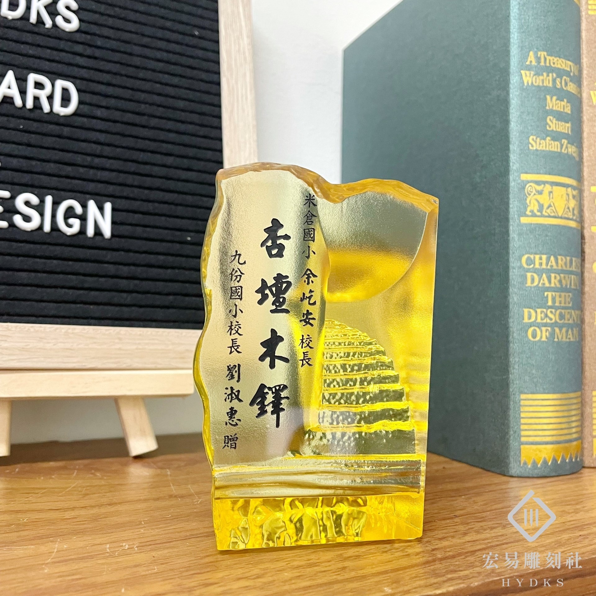 琉璃藝品小獎座-步步高升