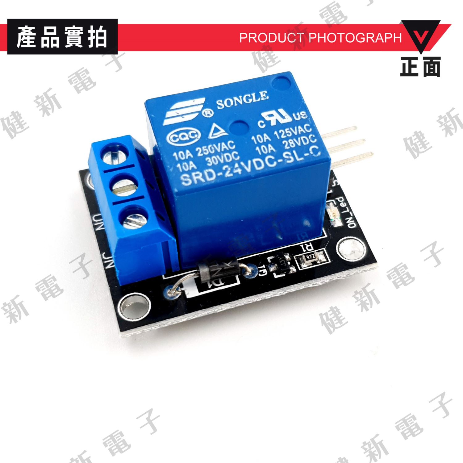 一路繼電器模組 24V