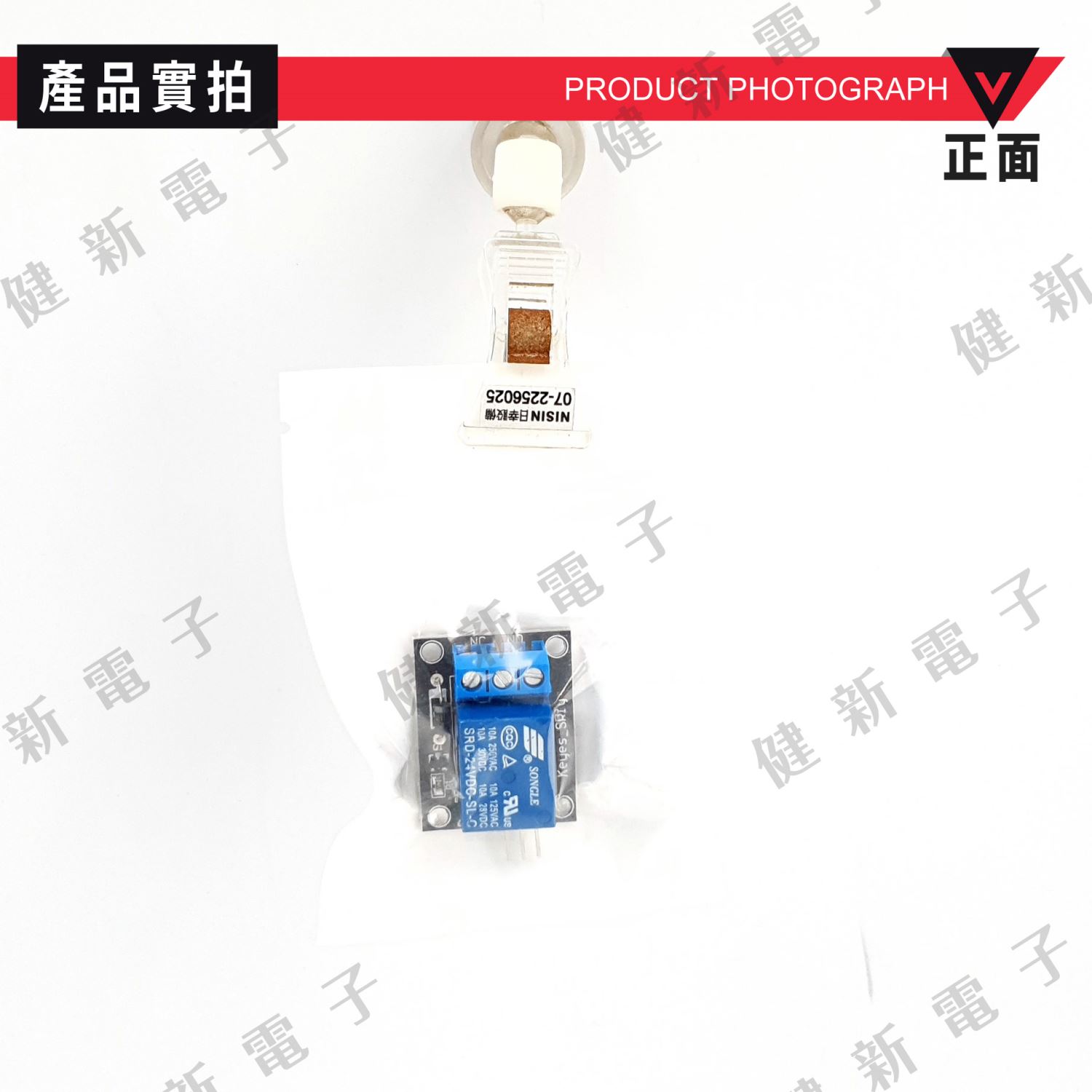 一路繼電器模組 24V