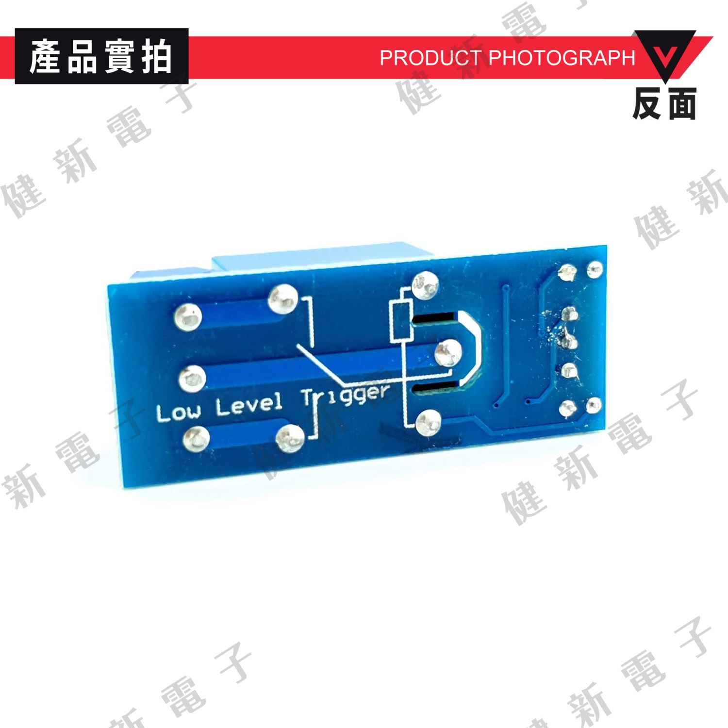 5V 1路繼電器模組 (低電平觸發)