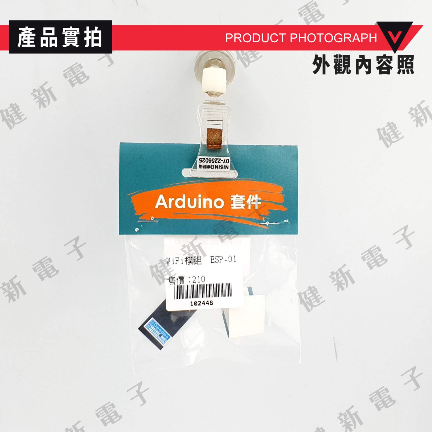  ESP8266串口WIFI 無線模組 (ESP-01 )
