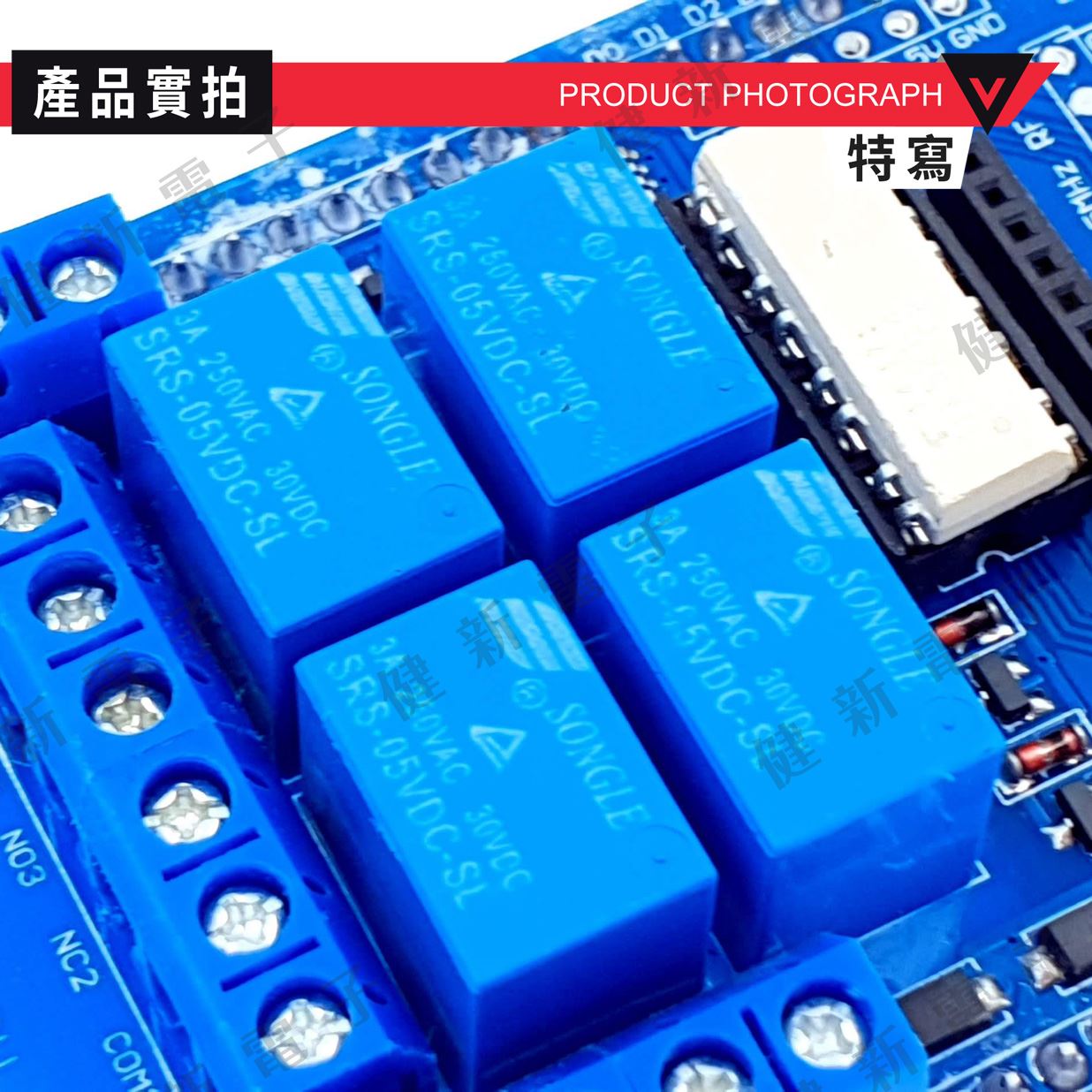 四路5V繼電器擴展板 Relay Shield V1.3