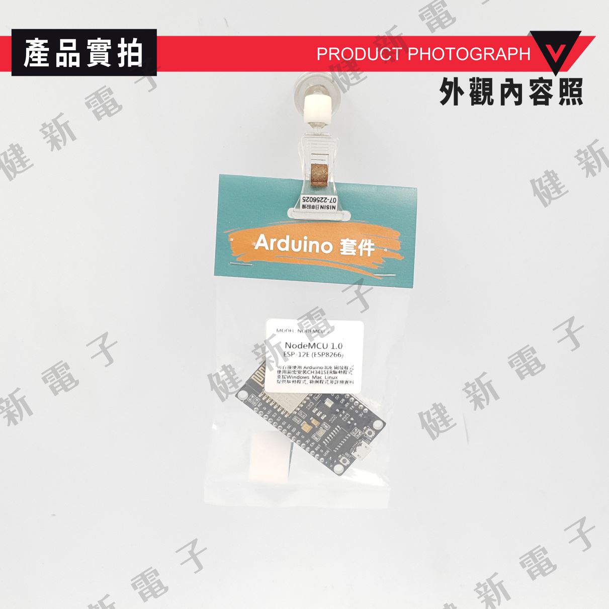 NodeMCU ESP8266 Wi-Fi開發板 (大板)