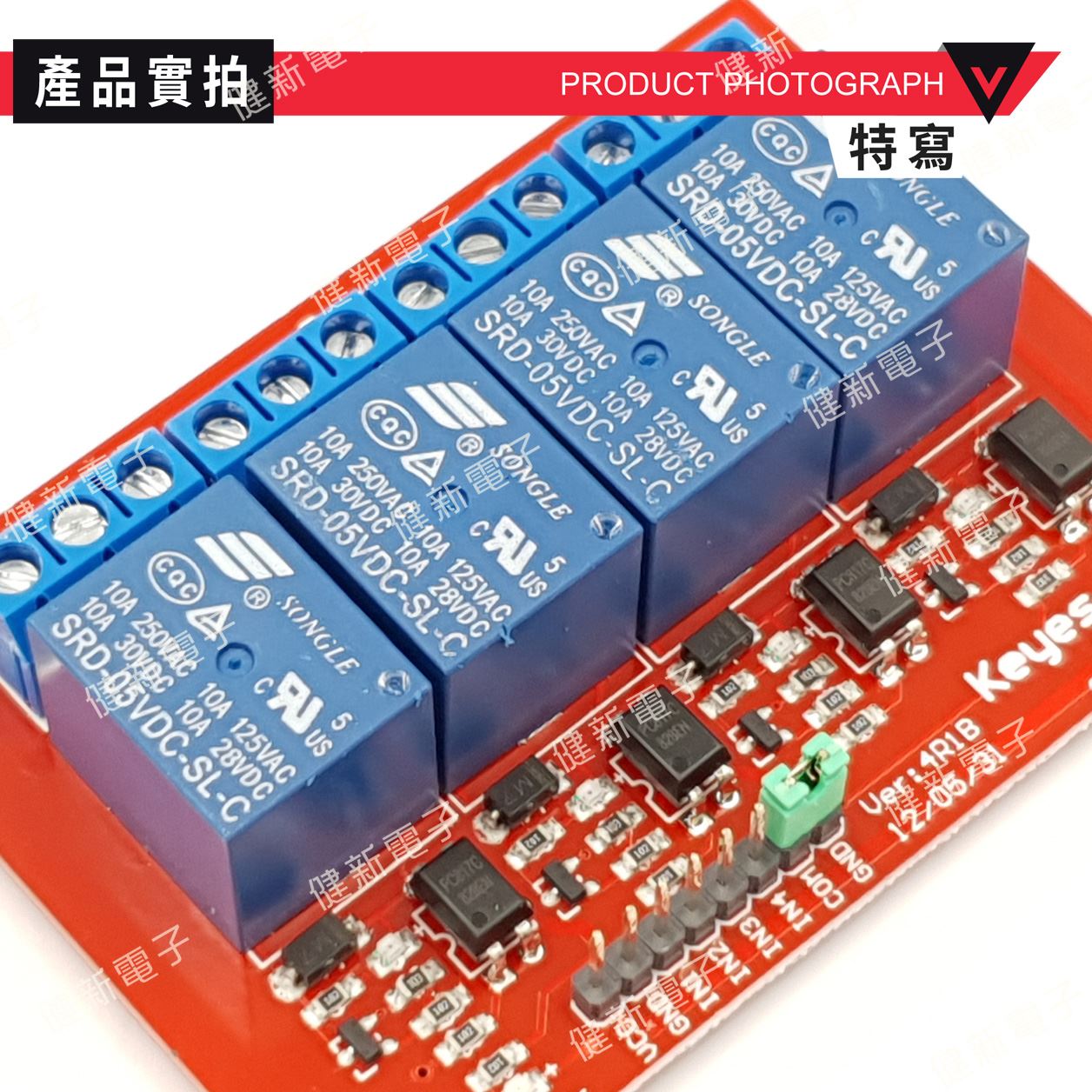 四路繼電器模組 5V 