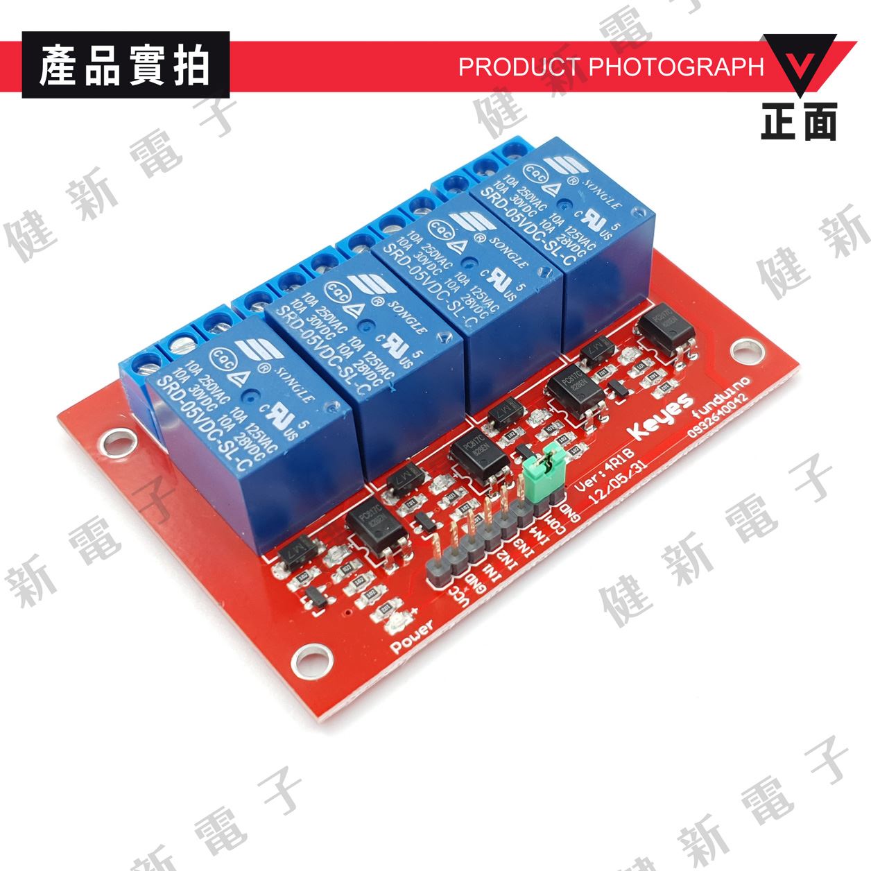 四路繼電器模組 5V 