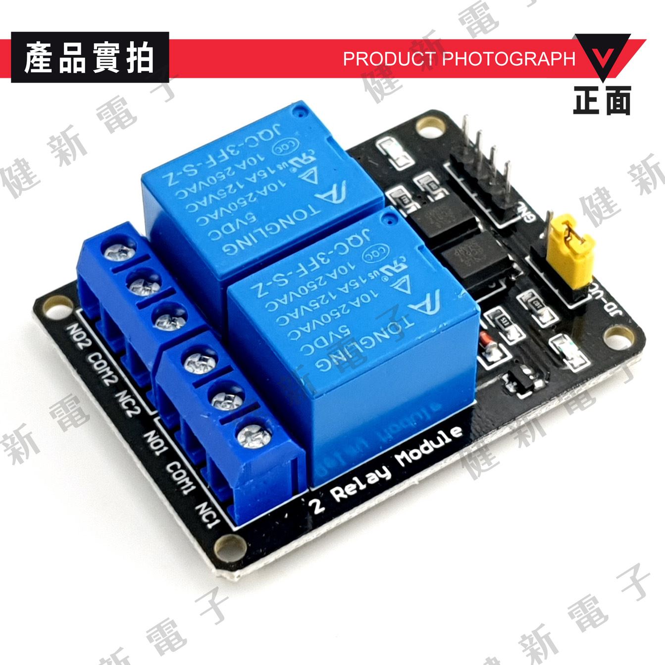 2路5V低電平觸發繼電器模組