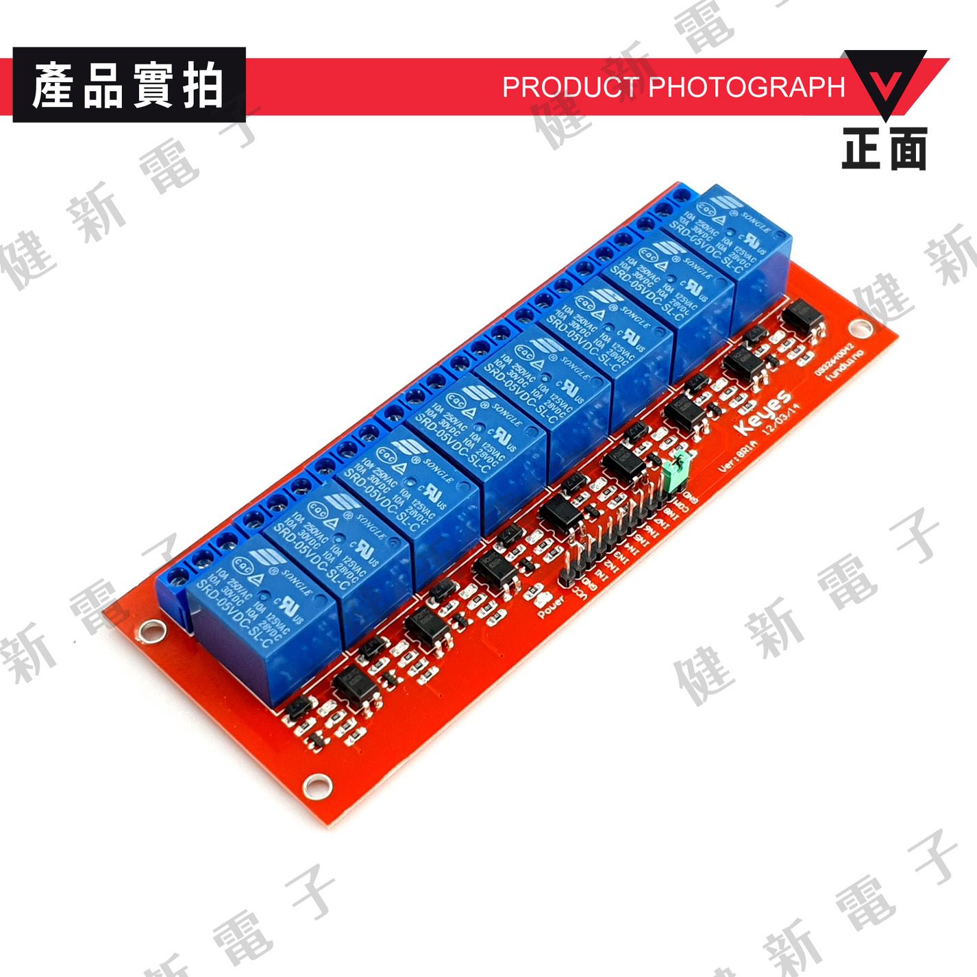 8路5V繼電器模組 帶光耦 (高電平式)