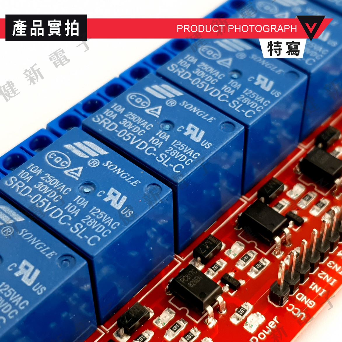 8路5V繼電器模組 帶光耦 (高電平式)