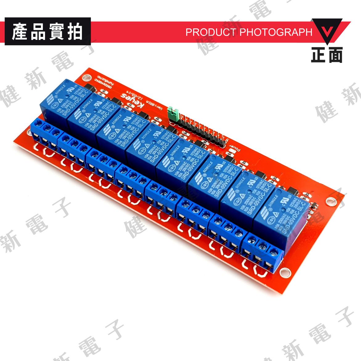 8路5V繼電器模組 帶光耦 (高電平式)