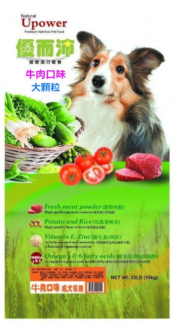 【優而沛】成幼犬飼料-15kg.雞.羊.牛肉口味 [大小顆粒]