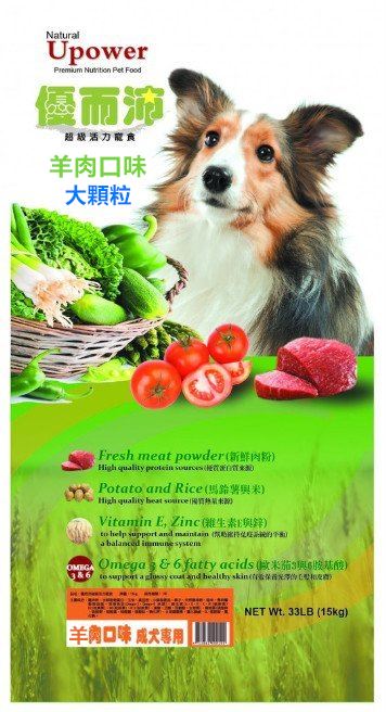 【優而沛】成幼犬飼料-15kg.雞.羊.牛肉口味 [大小顆粒]
