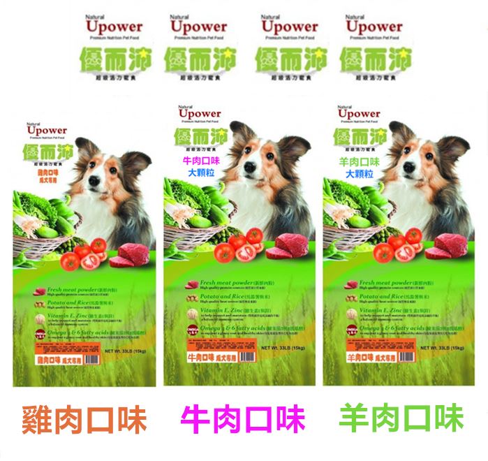 【優而沛】成幼犬飼料-15kg.雞.羊.牛肉口味 [大小顆粒]