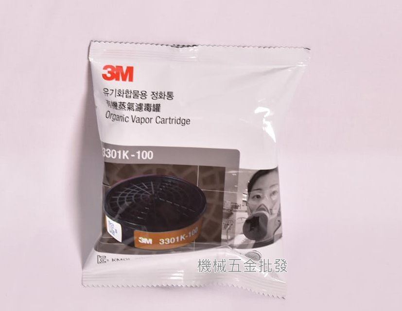 3M 3301K-100 濾毒罐 阻隔 粉塵 噴漆微浮粒子 適用於3200 單罐式防毒面具,手工具