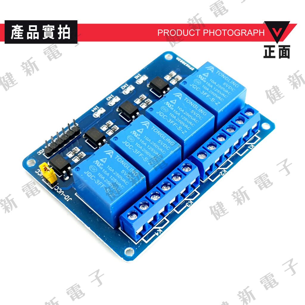 4路5V繼電器模組 (帶光耦) 