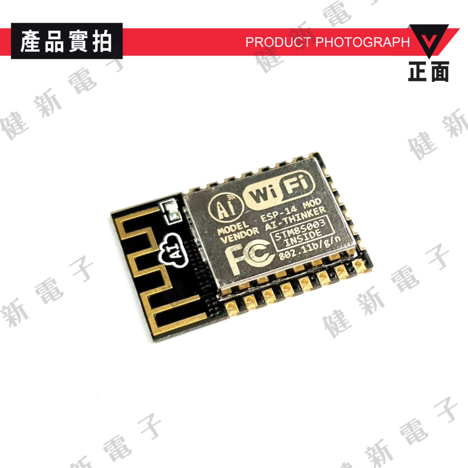 ESP-14轉WiFi模組 (ESP8266串口)