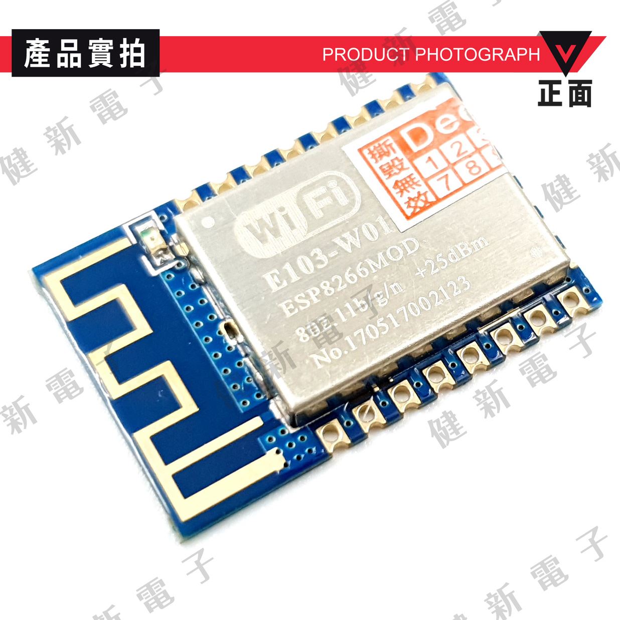 E103-W01 WIFI開發板 ( ESP8266串口 )