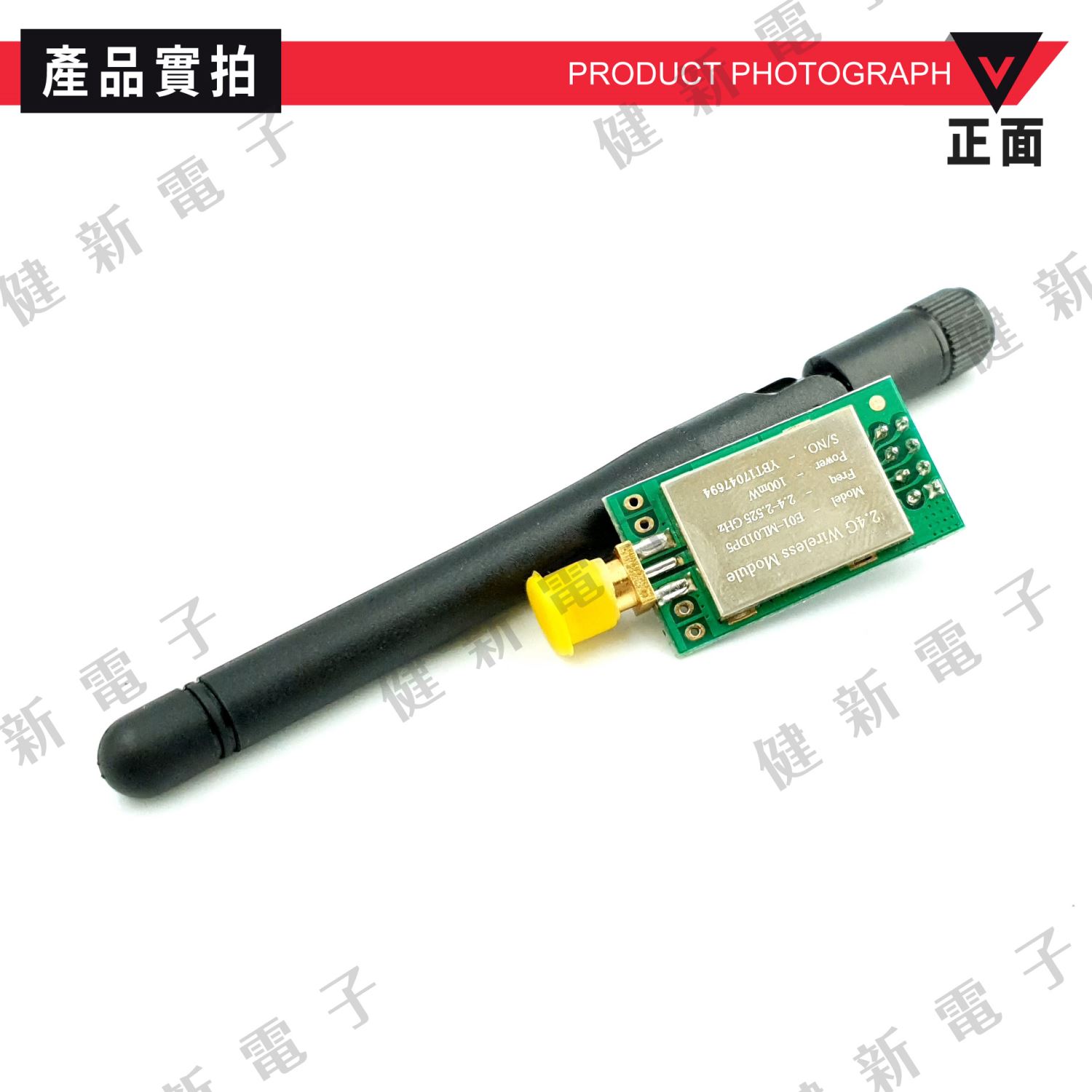 NRF24L01-5 無線模組功率加強版