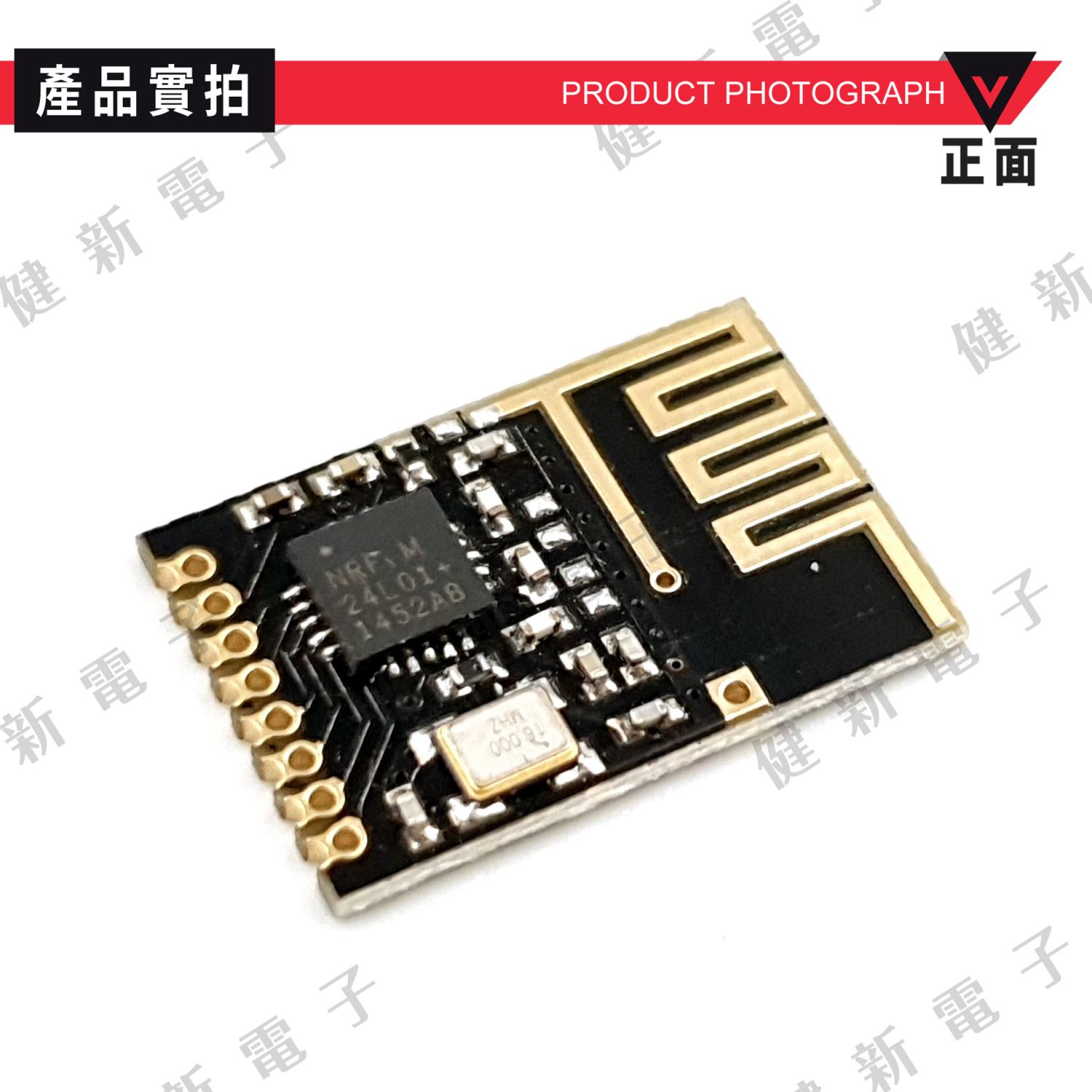 迷你版 NRF24L01-3 無線模組