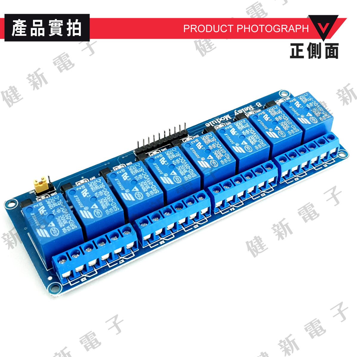 8路5V繼電器模組藍版帶光耦 (高電平式)