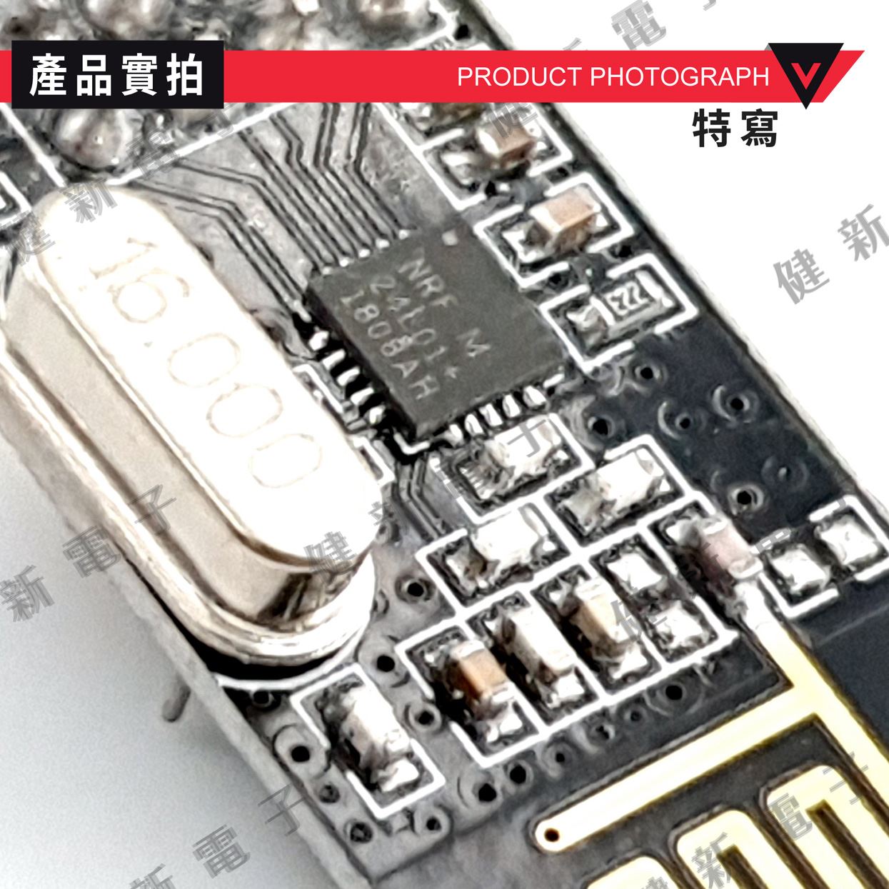 2.4G無線通訊模組 ( NRF24L01 )