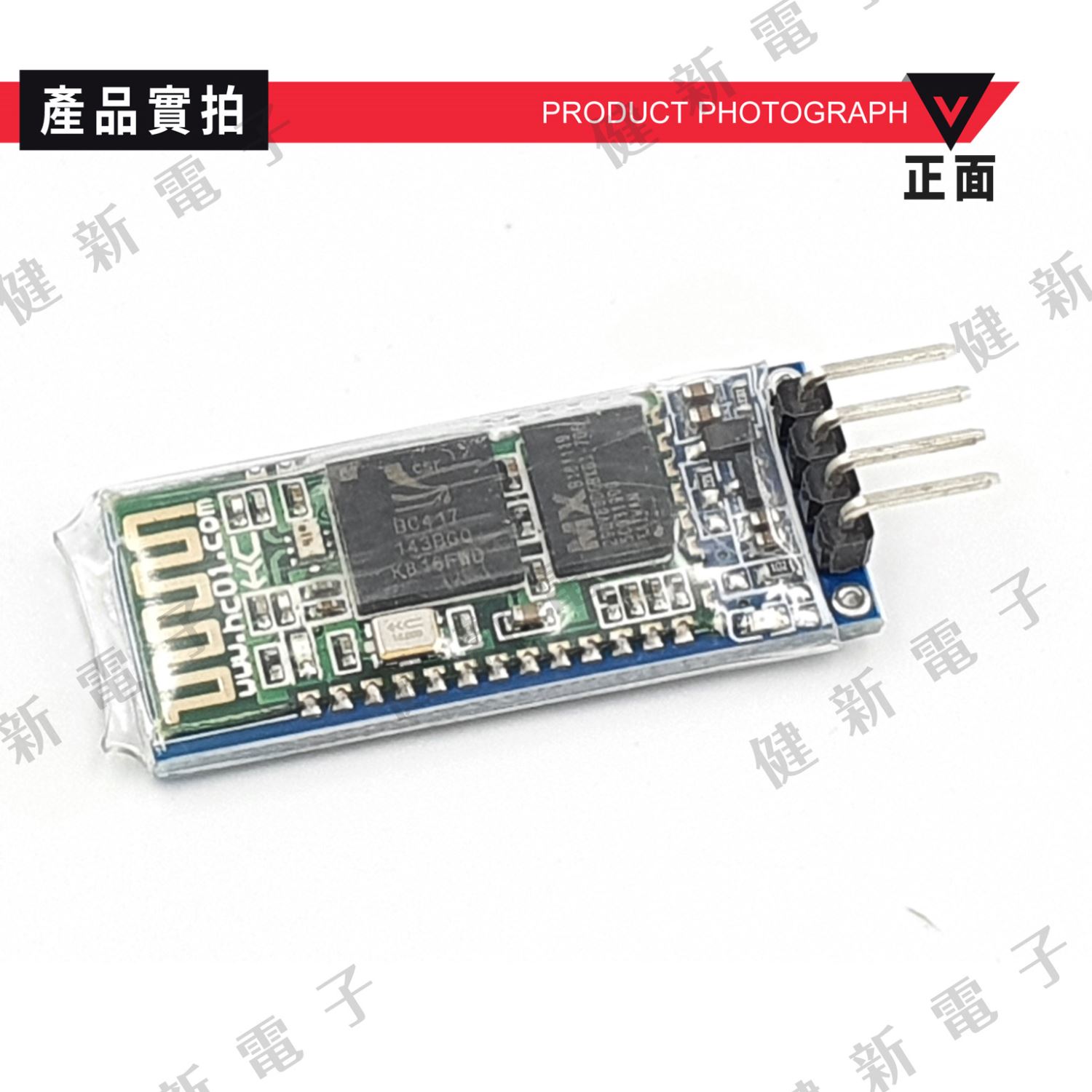 HC-06 藍芽模組 從機帶底板 (Bluetooth 串口藍牙模組)