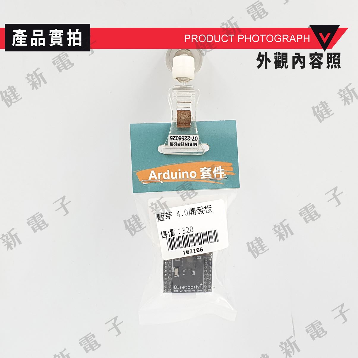NRF51822 藍芽 4.0 開發板