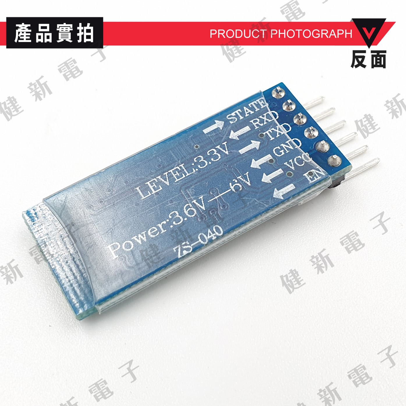 HC-05 6線 主從一體藍牙模組