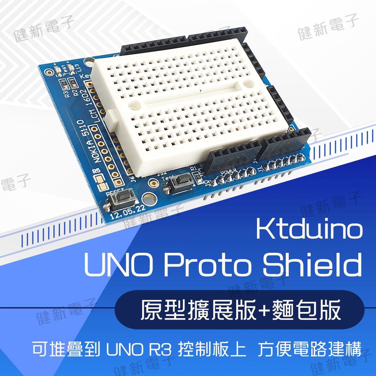 Ktduino 原型擴展板+麵包板