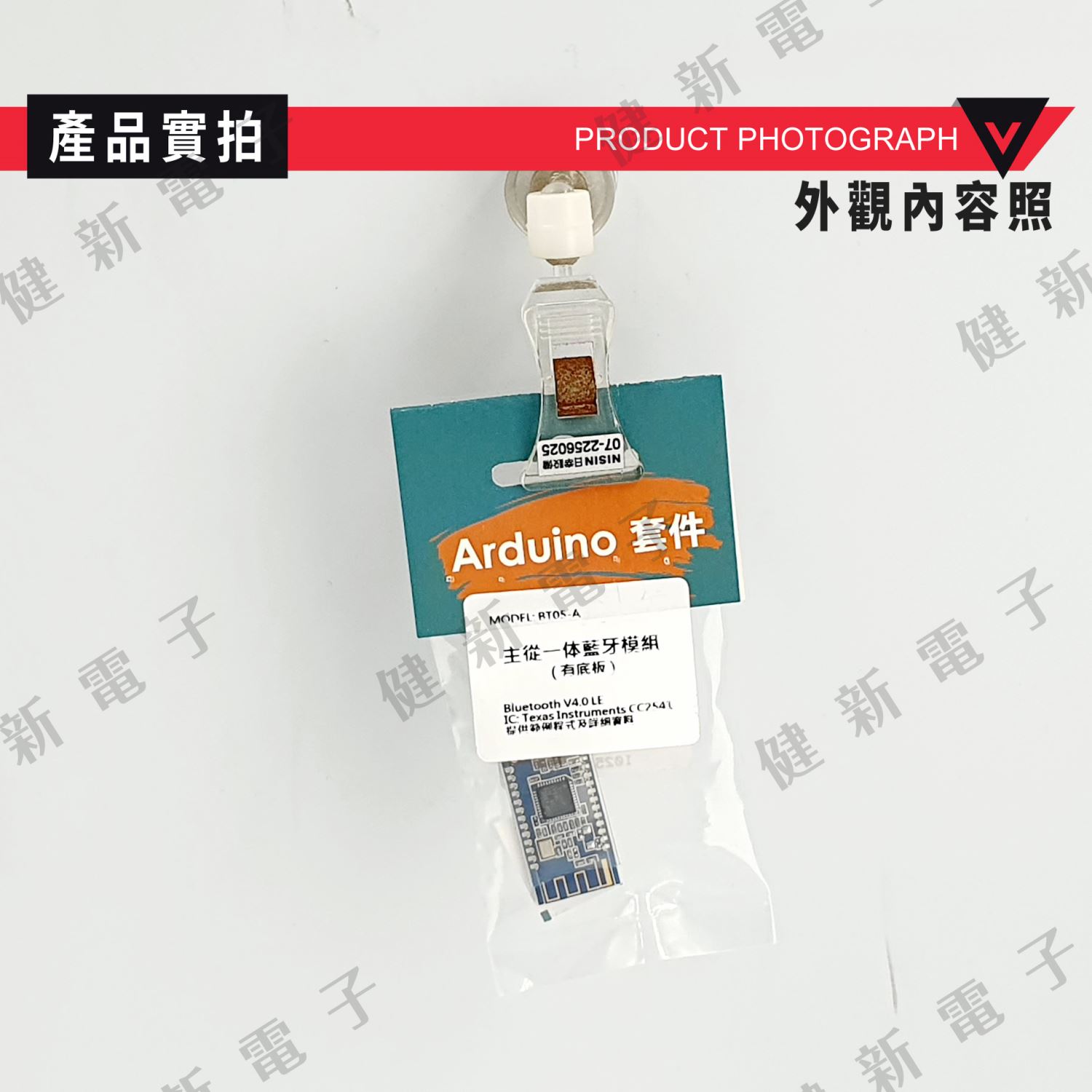 低功耗 BT05-A迷你版 藍牙4.0串口模組