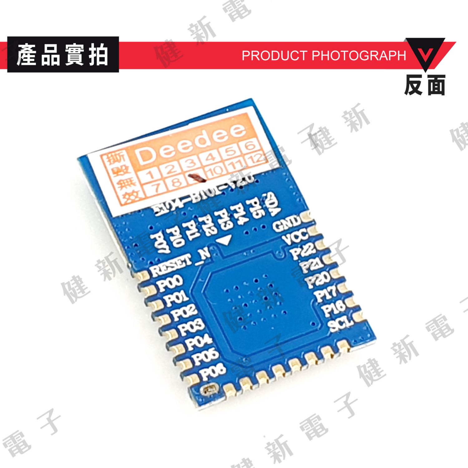 E104-BT01 藍芽4.0模組