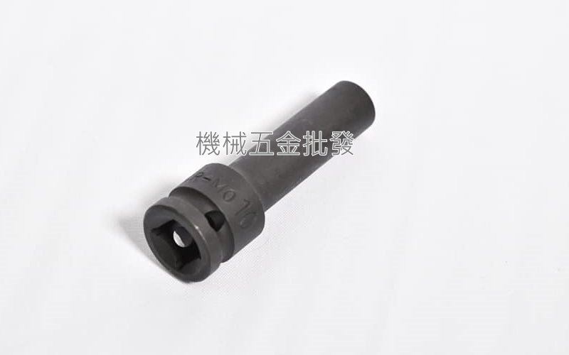 1/2" x 10MM 手動長套筒 氣動長套筒 {4分頭},手工具