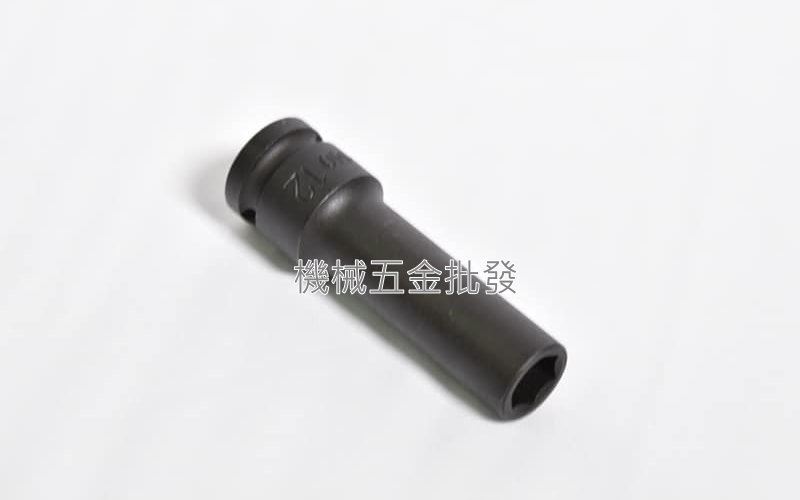 1/2" x 12MM 手動長套筒 氣動長套筒 {4分頭},手工具