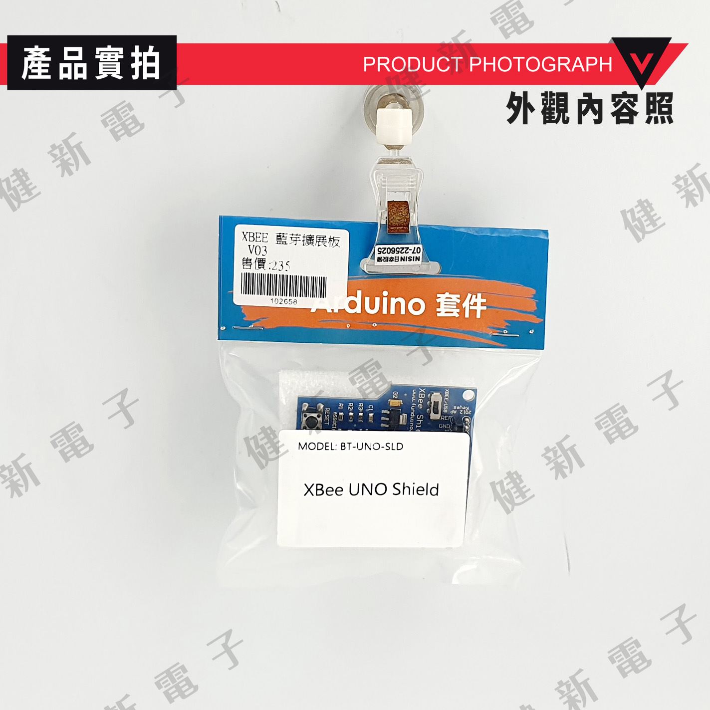  Bluetooth Bee藍芽擴展板(相容XBee/Arduino)