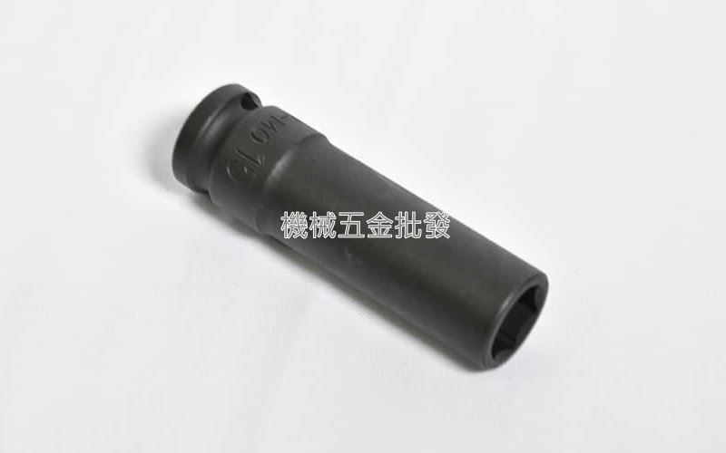1/2" x 15MM 手動長套筒 氣動長套筒 {4分頭},手工具