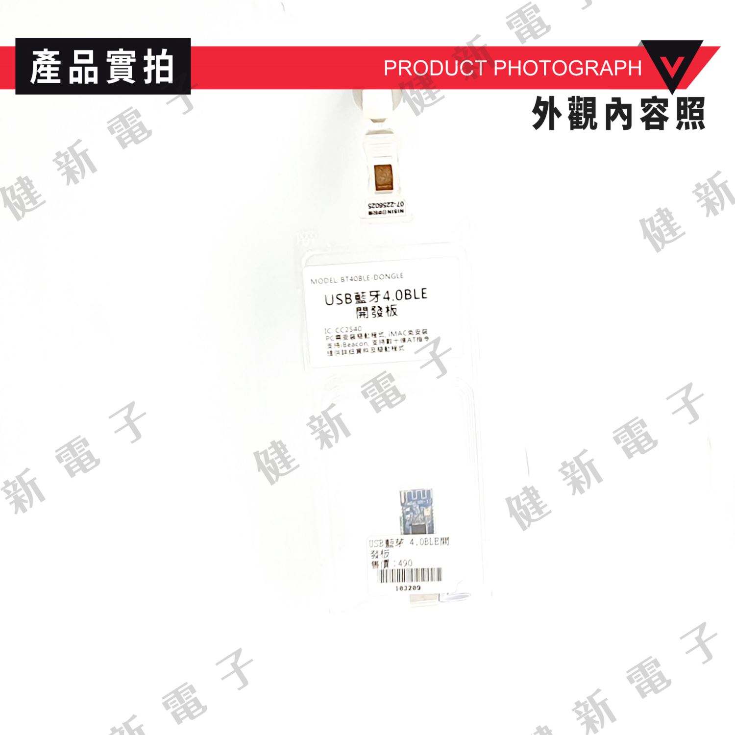 低功耗藍芽4.0 BLE USB Dongle