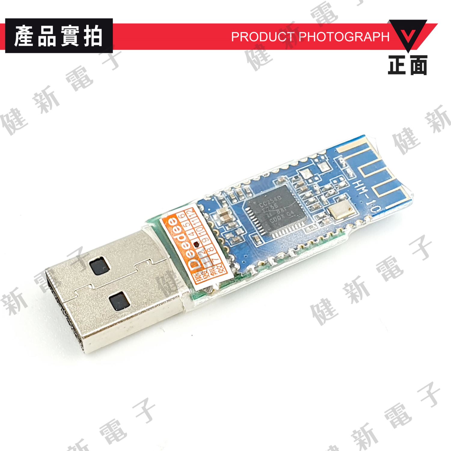 低功耗藍芽4.0 BLE USB Dongle