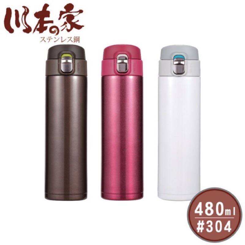 川本之家-真空山本彈跳瓶480ml (量多可雷雕)