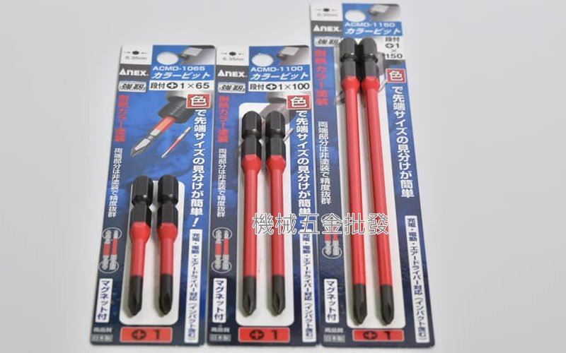 ANEX ACMD-1065 彩色細徑強韌起子頭  PH1 長65mm 日本製,電動工具