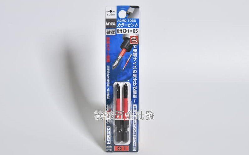 ANEX ACMD-1065 彩色細徑強韌起子頭  PH1 長65mm 日本製,電動工具