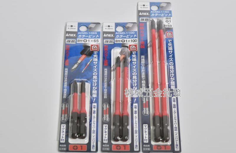 ANEX ACMD-1065 彩色細徑強韌起子頭  PH1 長65mm 日本製,電動工具