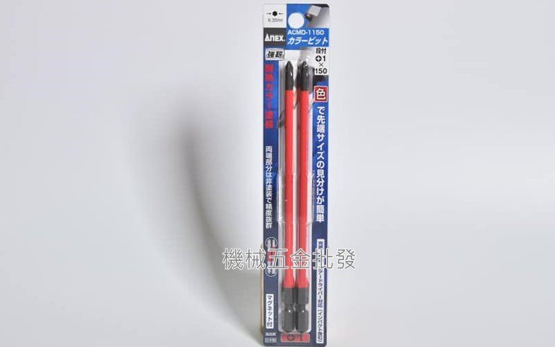 ANEX ACMD-1100 彩色細徑強韌起子頭 PH1 長100mm 日本製,電動工具