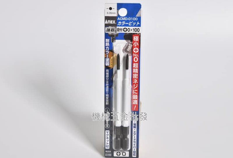 ANEX ACMD-0100 彩色細徑強韌起子頭 PH0 長100mm 日本製,電動工具