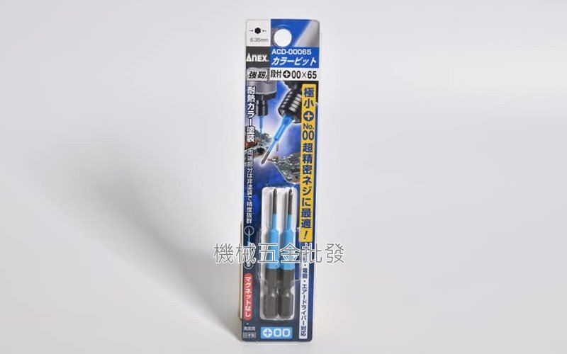 ANEX ACD-00065 彩色細徑強韌起子頭  PH00 長65mm 日本製,電動工具